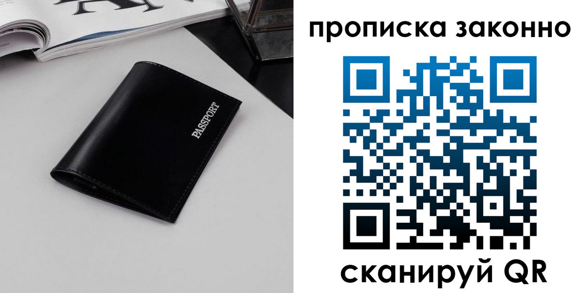прописка иностранных граждан в Протвино