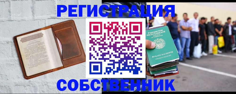 временная регистрация адрес в Протвино